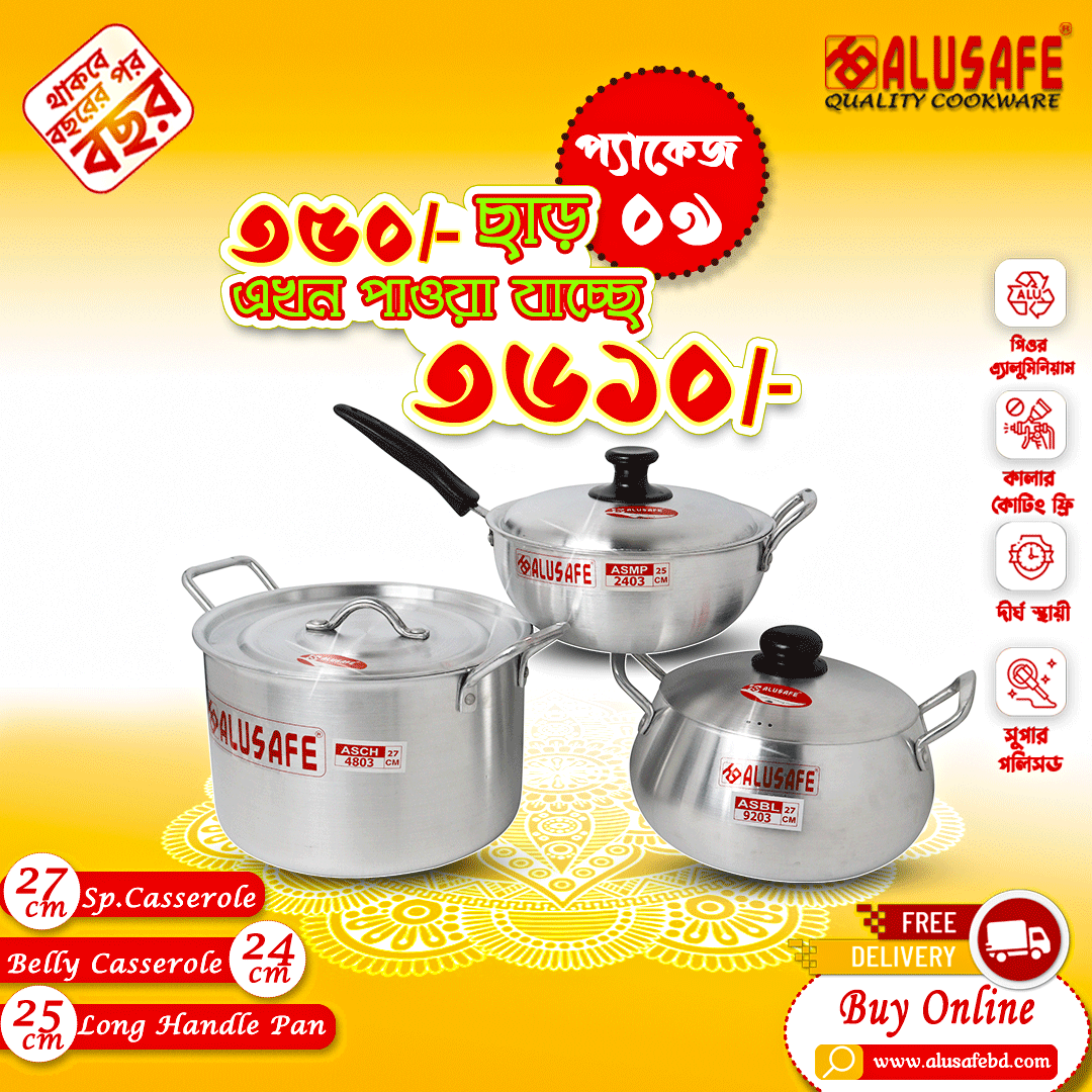 alusafe discount Package-09