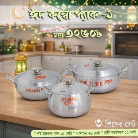 ALUSAFE EID COMBO PACK 01