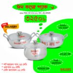 Alusafe Cookware combo offer packs