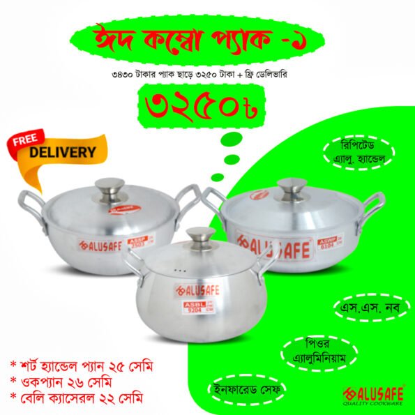 Alusafe Cookware combo offer packs