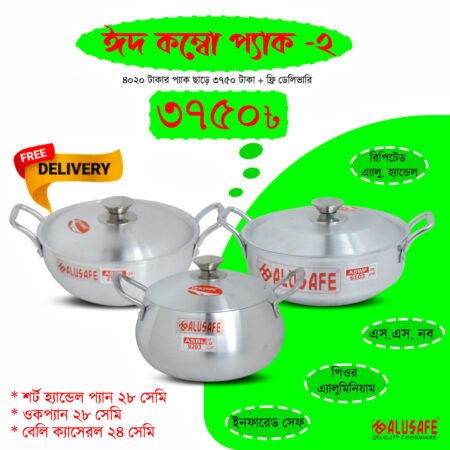 Alusafe Cookware combo offer packs