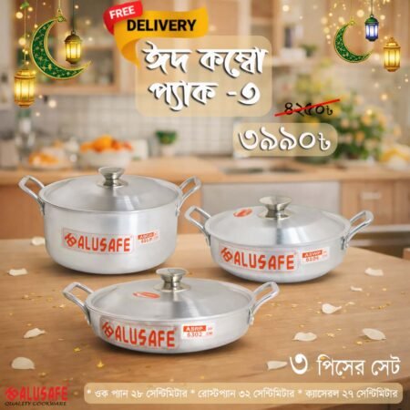 ALUSAFE EID COMBO PACK 03