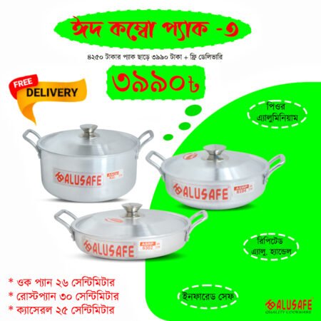 Alusafe Cookware combo offer packs