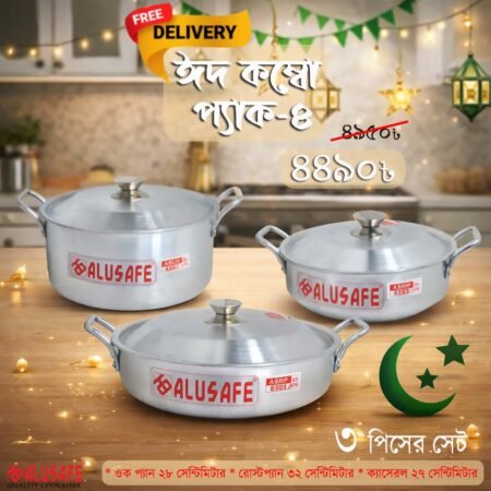 ALUSAFE COMBO PACK 04