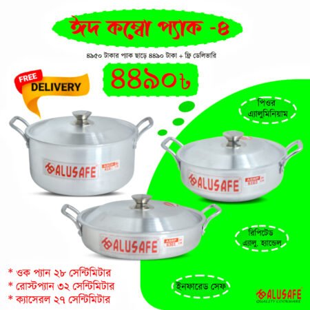 Alusafe Cookware combo offer packs