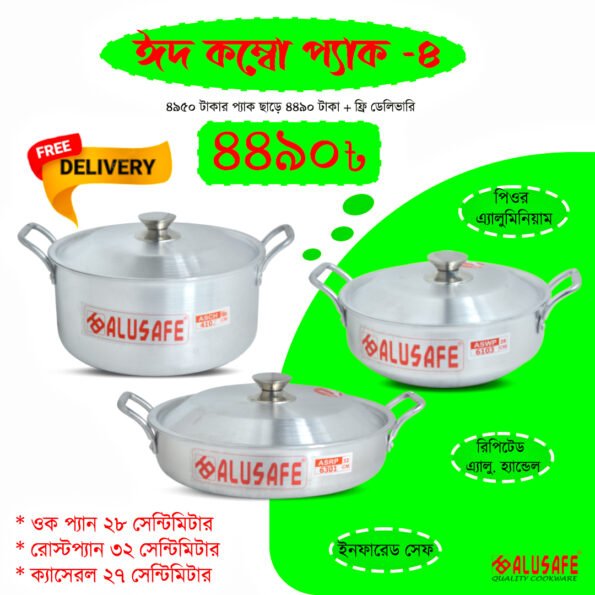 Alusafe Cookware combo offer packs