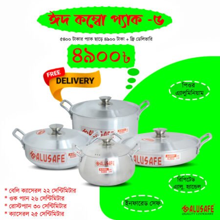 Alusafe Cookware combo offer packs