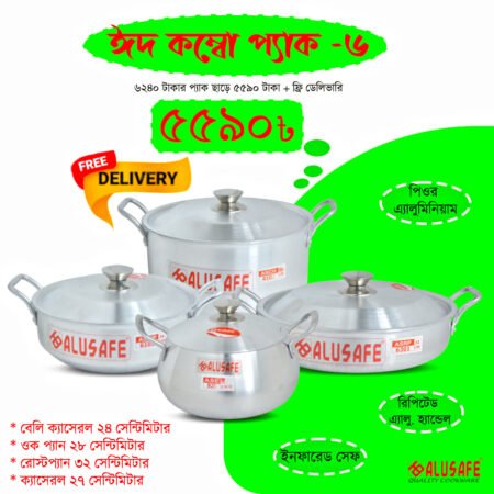 Alusafe Cookware combo offer packs