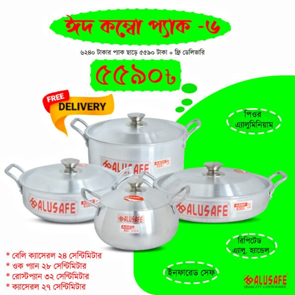 Alusafe Cookware combo offer packs