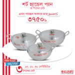 Short Handle Pan 3 pcs set