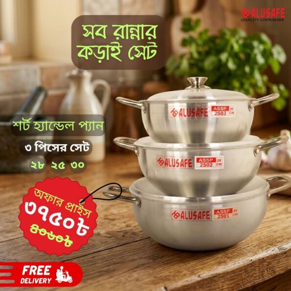 Short Handle Pan 3 pcs Set