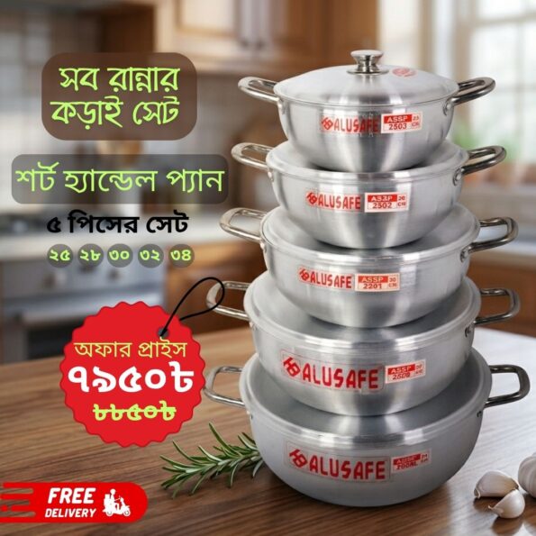 Alusafe Short Handle Pan (COMBO- 5 Pcs)